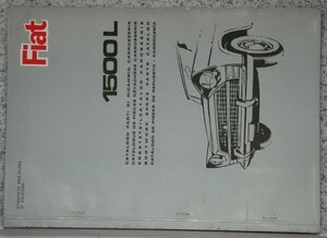 FIAT 1500L BODYWAORK SPARE PARTS CATALOG