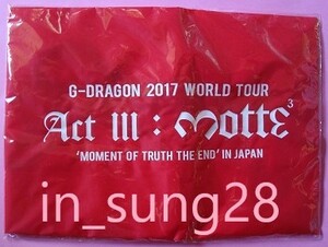 G-DRAGON 2017 WORLD TOUR IN JAPAN DVD 初回購入特典　ナップザック　ジヨン　BIGBANG