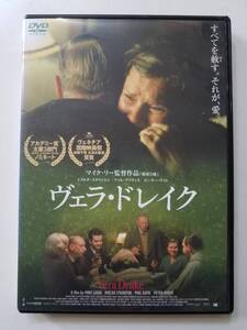 【中古DVD ヴェラ・ドレイク イメルダ・スタウントン フィル・デイヴィス ダニエル・メイズ アレックス・ケリー】