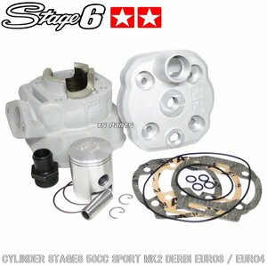 [正規品]stage6ヘッド付排気3ポートセラミックシリンダー50cc GILERA[ジレラ]RCRエンデューロ50/RCR Euro4/SMT Euro4/SMT SM 50