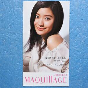 蛯原友里　篠原涼子　◇　資生堂 SHISEIDO マキアージュ MAQuillAGE 小冊子 (非売品) ※冊子のみ ※即決価格設定あり