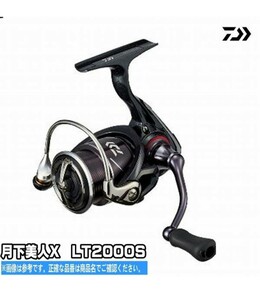 ダイワ DAIWA　20　月下美人X　LT2000S リール スピニング　新品　未使用　送料無料　付属品完備