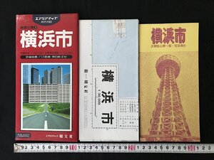 i△*　エアリアマップ　都市地図　神奈川県①　横浜市　詳細番地・バス路線・索引冊子付　1993年　昭文社　案内　　/B01-①