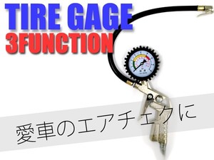 3ファンクション タイヤゲージ エアーゲージ タイヤエアゲージ エアタイヤゲージ タイヤ 空気圧 測定 空気入れ エア抜き 調整 点検