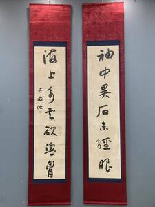 中国書画 典蔵掛け軸 【書道対聯&于右任】書道巻物 真筆逸品 古美術品 画心45×175cm 紙本LOT-1133