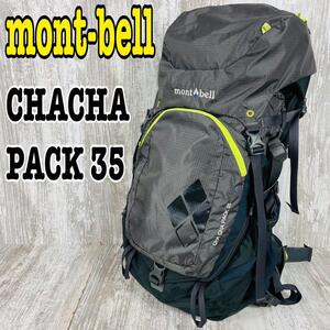 mont-bell モンベル CHACHAPACK 35 チャチャパック 35　バックパック　リュックサック