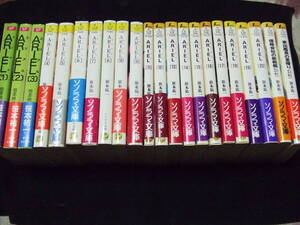 ARIEL エリアル 全２０巻＋番外編２冊 計22冊 セット 全巻 笹本祐一 小説 ライトノベル