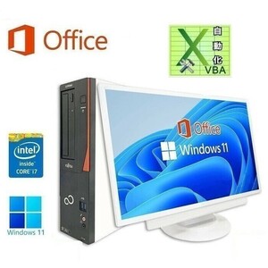 【サポート付き】富士通 D583 Windows11 メモリ:16GB SSD:2TB 22型液晶セット Core i7 Office2019 & EXCEL マクロ VBA開発サービスセット