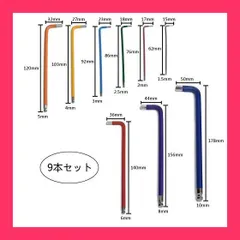 【スタッフおすすめ！】Smilerain六角棒レンチ 六角レンチ 六角レンチセット 六角棒レンチセット ボールポイント レンチブースター付き