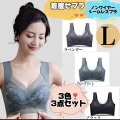 体型カバー胸を小さく見せる 着痩せブラ スリム シルエットブラ シームレス　L