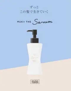 2本セットMukii ザセラムアフターバストリートメント　120ml