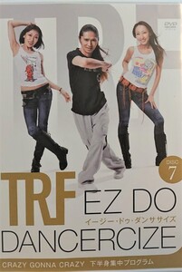 新品　TRF イージー・ドゥ・ダンササイズ7 EZ DO DANCERCIZE ディスク7 ダンス エクササイズ フィットネス スポーツ　