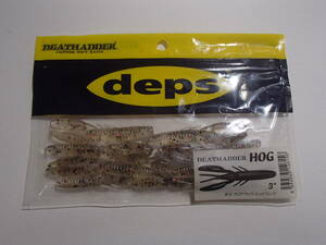 【新品!!】 deps デスアダー　HOG　　3”　＃15　クリアペッパー／レッドフレーク　4544565146156