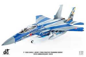 未開封 F-15DJ 航空自衛隊 第23飛行隊 特別塗装「創隊20周年」 新田原基地 #12-8054 トップガン ホビーマスター 戦闘機 HOBBYMASTER topgun