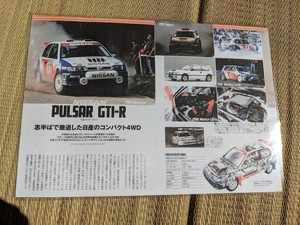 ＷＲＣ　日産　パルサーＧＴＩ－Ｒ