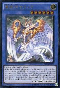 中古遊戯王 DUEA-JP050[UL]：竜姫神サフィラ