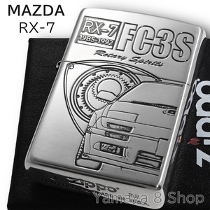 ZIPPO マツダ RX-7 FC3S 車 ロゴ シルバー ジッポー ライター