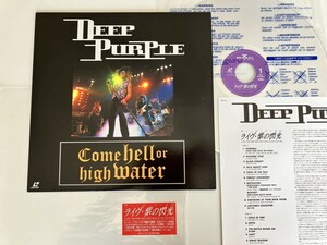 Deep Purple / 紫の閃光 Come Hell Or High Water ハイプシール付LD BVLP115 94年初回版UK LIVE&インタビュー字幕付きHighway Star