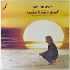 ■ニール・ダイアモンド(Neil Diamond)｜映画「かもめのジョナサン」サントラ(Jonathan Livingston Seagull) ＜LP 1973年 日本盤＞