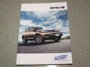 トヨタ　RAV4 カタログ　14年6月-