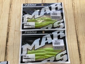 未使用商品♪　マーズ　R-32　銀粉プレミアム　×　2個セット