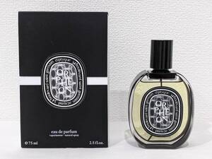 【57651】1円～ ほぼ未使用 diptyque ディプティック オードパルファン オルフェオン 75ml 香水 残量約9割 箱付