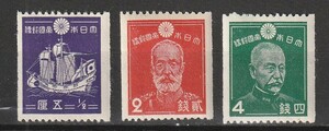 （3088）第1次昭和切手　コイル3種（5厘、2銭、4銭）未使用　MH