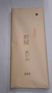 書道専門家向き 加工画仙紙 ＜あやめ＞ １００枚 全紙規格 70cm×135ｃｍ 因州産