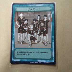 テニスの王子様TCG Vol.20 開かれし黄金の扉20085R 七人で・・・