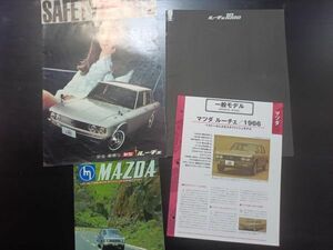 マツダ　ルーチェ　初代　SUA型　本カタログ+カタログ　+マツダカタログ 1968年/67年