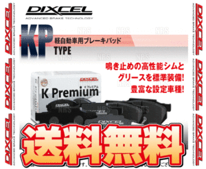 DIXCEL ディクセル KP type (フロント) ハスラー MR31S/MR41S 14/1～20/1 (371082-KP