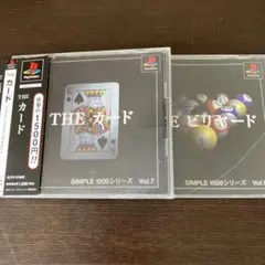 PS 2本セット THE カード+THE ビリヤード シンプル1500シリーズ