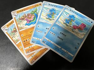 残2セット◎【4枚セット】ポケモンカードゲーム s10P 020/067 037/067 カラナクシ,トリトドン スペースジャグラー POKEMON【BELVERポケカ】