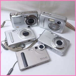 ★コンパクトデジタルカメラ 5台セット/カシオ EXILIM ZOOM EX-Z3・EX-S1/富士フイルム FinePix/付属品あり/ジャンク扱い&1932000504