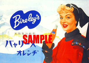 ■0946 昭和29年(1954)のレトロ広告 バャリースオレンヂ バヤリース アサヒビール 沖縄バャリース