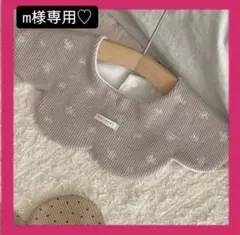 m様専用☆ベビースタイ