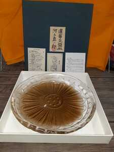 河上恭一郎作　銀座和光扱い　蓮華文盛皿　銘入り　ほぼ未使用の経年保管品　状態良