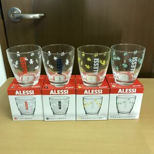 ALESSIタンブラー4個セット