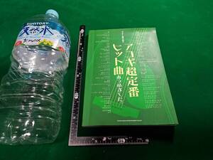 ギター弾き語り アコギ超定番ヒット曲あつめました。