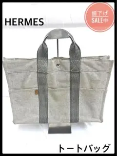 HERMES トートバッグMM