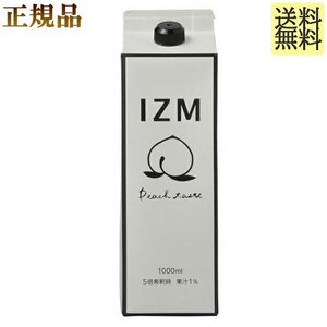 イズム ピーチ テイスト 1,000ml ×1本 正規品 IZM PEACH TASTE izm もも 桃 ピーチ 酵素ドリンク 発酵エキス ファスティング