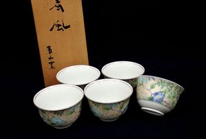 ▲茶道具120 美品 庫山窯 茶味清風 湯呑 5客▲共箱/消費税0円