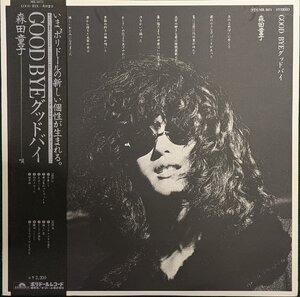 ポリドール盤★1st★中古LP「GOOD BYE / グッドバイ」森田童子