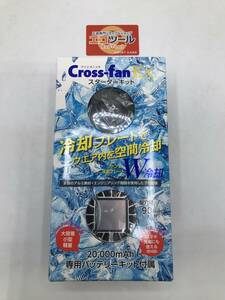 【領収書発行可】☆CROSS/クロス Cross-fanEX スターターキット SKT-CS50W 空調服用ファン+バッテリーセット [ITBHBECB022N]