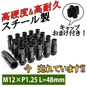 ホイールナット ブラック M12 P1.25 黒 20個 48mm カスタムナット ロング 日産 スズキ ジムニー アルト ワゴンR レヴォーグ STI WRX