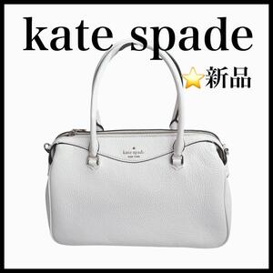 【kate spade】ミニボストンバッグ　ハンドバッグ　白　新品　レザー