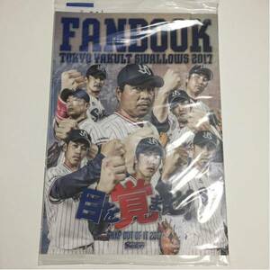 新品未開封 東京ヤクルトスワローズ 2016 ファンブック SWALLOWS CREW 神宮球場