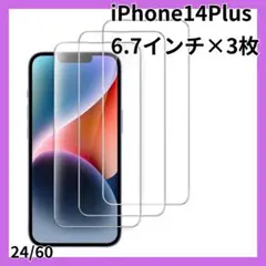 ☘️最安値☘️iPhone 14 Plus 6.7インチ用 全面保護フィルム