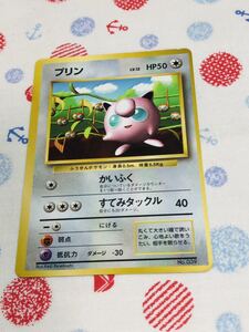 ポケモンカード 旧裏面 プリン