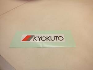 ダイハツ ハイゼットダンプ リアエンブレム KYOKUTO